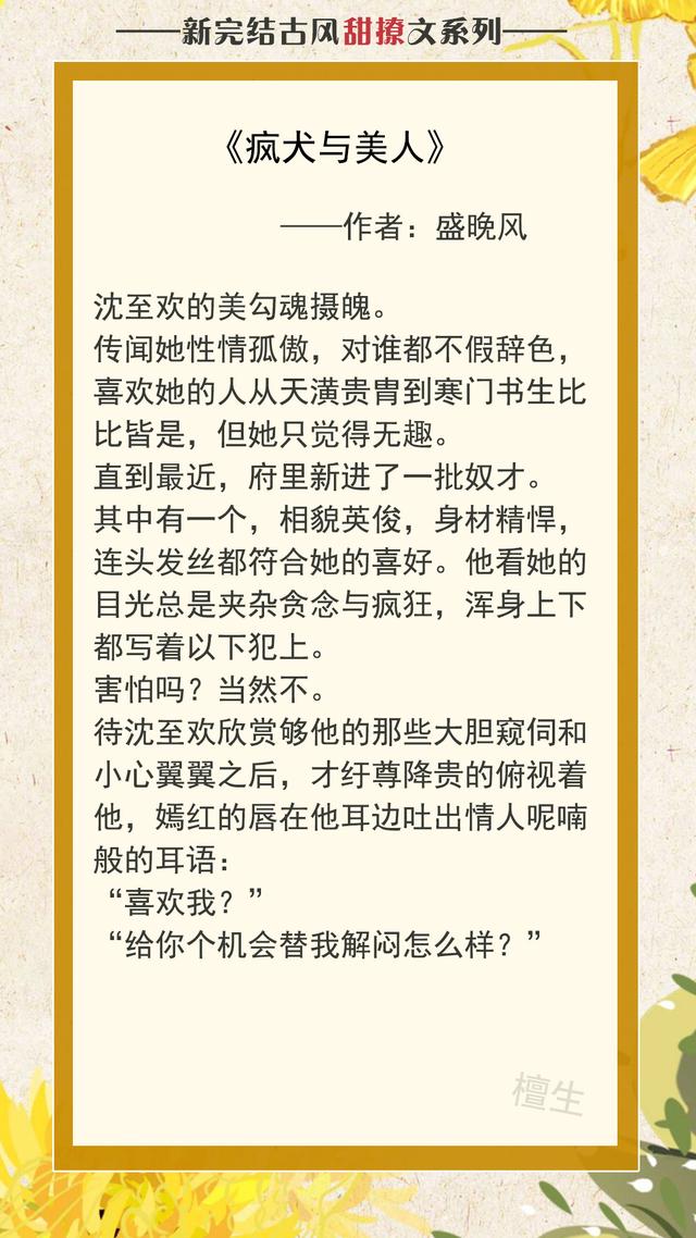 穿越之农妇的春天，种田养娃乐趣无穷！（人前心黑手狠的权臣）