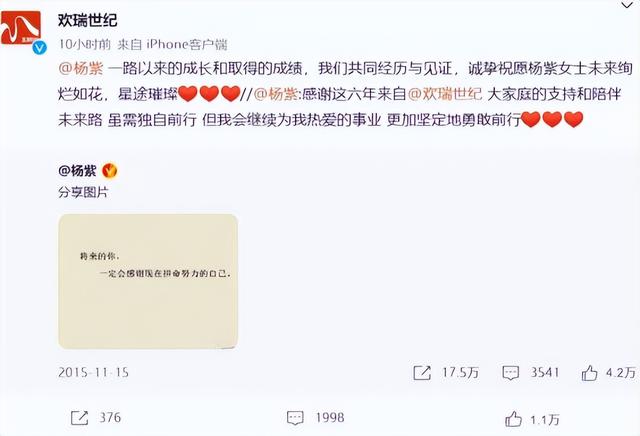 “京圈富婆”杨紫：兰博基尼打赌，绯闻男友众多，被张雪迎戴绿帽