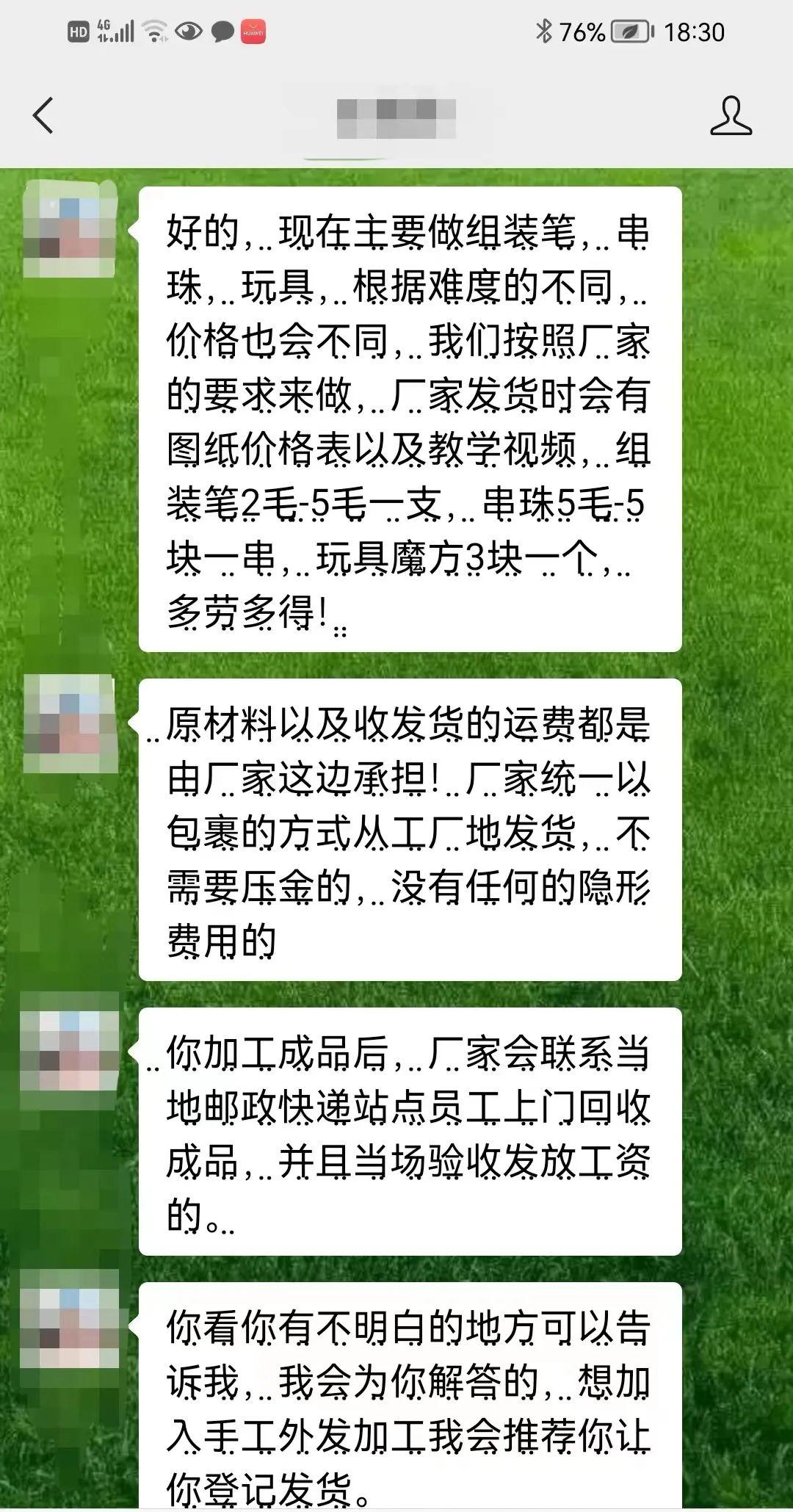 在家加工致富(在家加工项目)