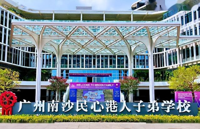 广州国际高中排名，排名前十的广州国际学校一览（广州南沙区2023年国际学校盘点）