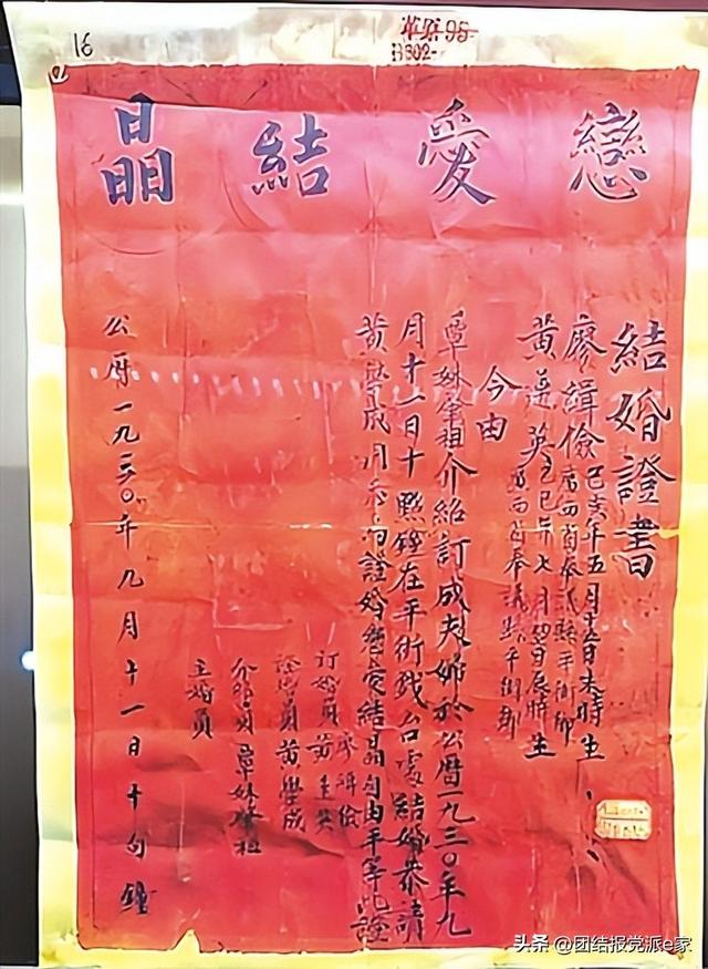 制作结婚证书(在线制作结婚证书)