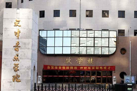 天津商业大学宝德学院怎么样，天津商业大学宝德学院专业排名（天津市19所大学招生哪些艺术类专业）