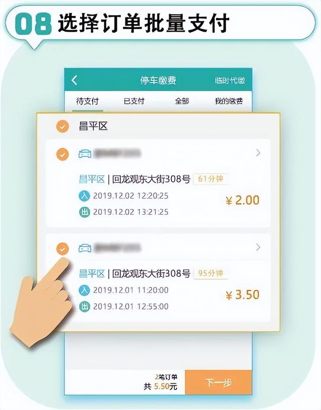 北京网上停车缴费，顺义2617个路侧停车位配“管家”