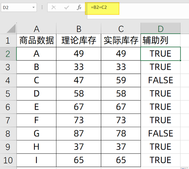 比对数据怎么比对，excel如何进行数据对比（两个Excel表格核对）