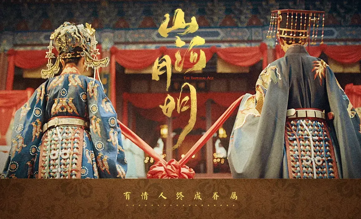 山河月明朱棣最后一次出征，山河月明第32集