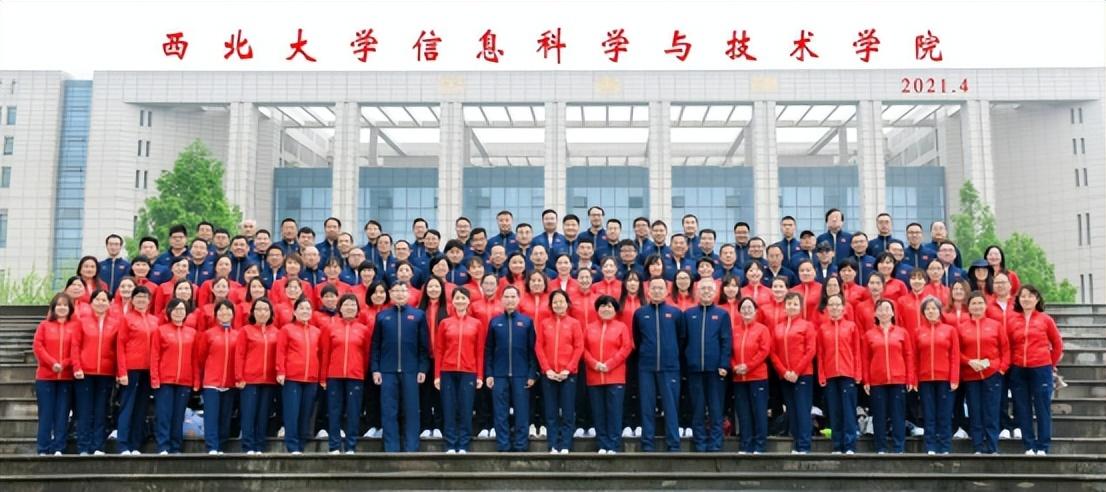 西安软件学校（院系篇丨西北大学信息科学与技术学院）