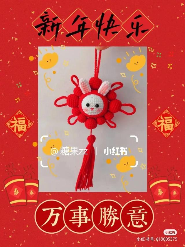 中国结是用几根线组成的，中国结每个结几条绳（钩针图解：中国结兔兔）