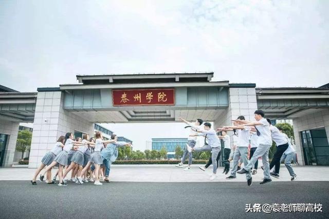 苏州城市学院是一本还是二本，苏州大专院校有哪些（苏州城市学院、无锡学院和泰州学院）