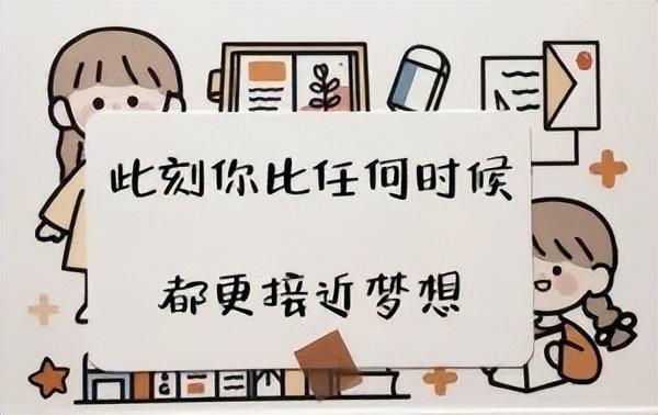 高三鼓励的话语和激励话，激励高三学生的话正能量句子（走心了转给高三同学）