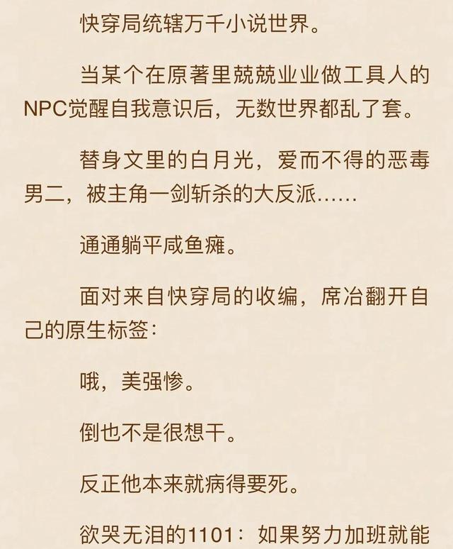 快穿文推荐双男主 系统，快穿文合集<双男主>