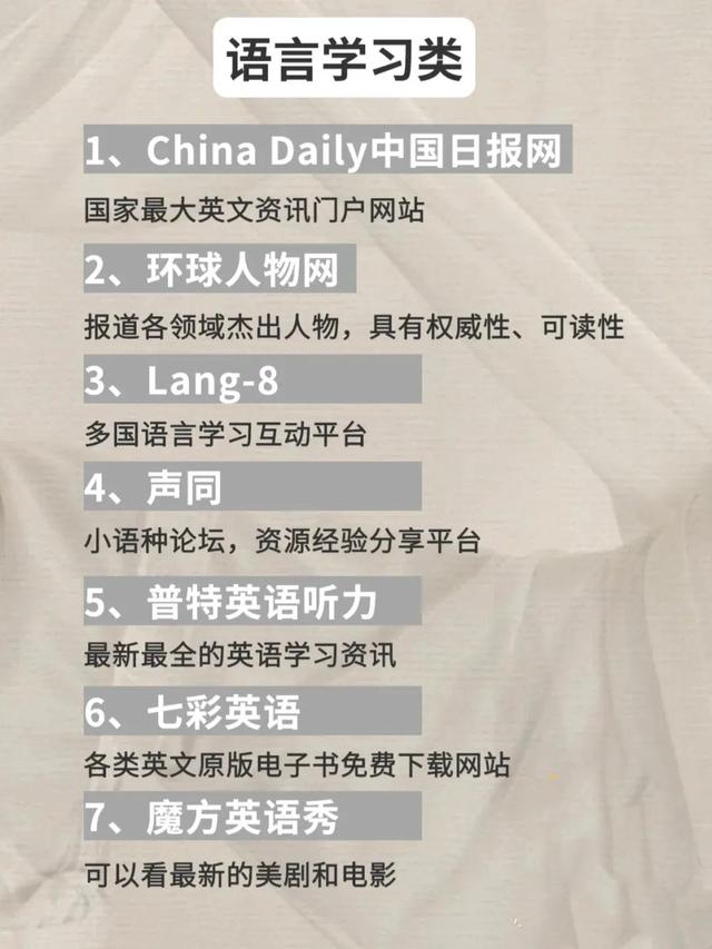 学习网站有哪些，比较好的网上学习网站有哪些（49个免费学习网站推荐目假期偷偷变强大）