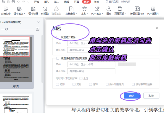如何给文件夹加密设置密码，如何给文件夹设置加密密码（pdf有密码怎么取消加密）