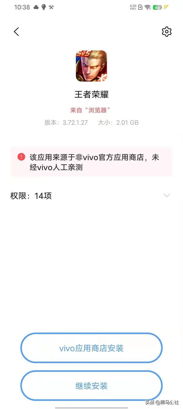vivo手机黑名单怎么弄出来（为了阻止你安装APP）