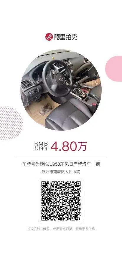 阿里法拍怎么进，阿里法拍怎么操作（南康区法院司法拍卖专场等你来）