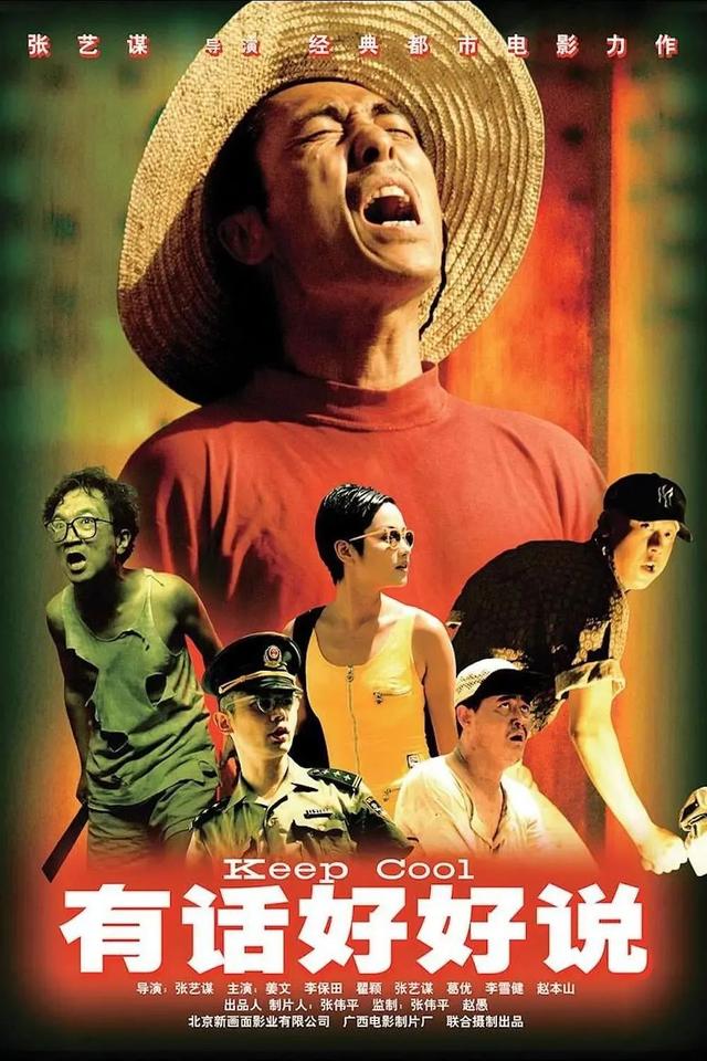 国产经典喜剧电影，十部最好国产电影（6部国产喜剧老电影）