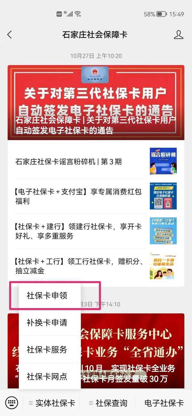 医保卡怎么领取，公司里面的医保卡怎么领取（社保卡如何申领）