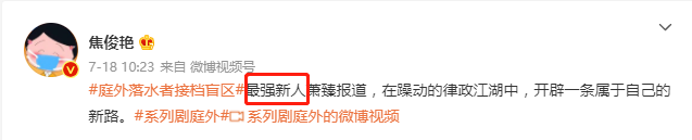 罗晋焦俊艳主演的电视剧，焦俊艳跟罗晋演的电视剧（焦俊艳实习律师成女主角）