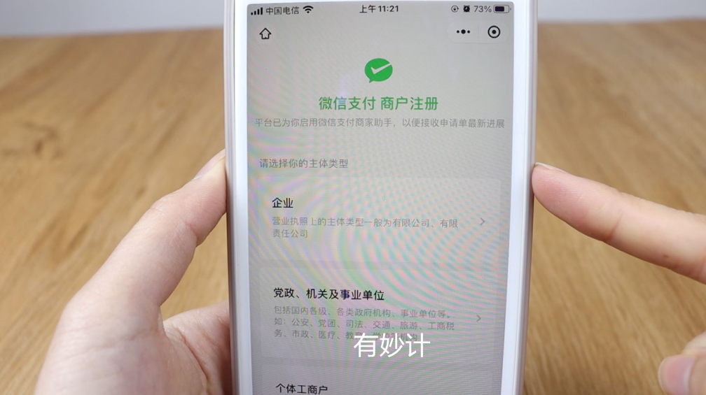 企业微信收款码(企业收款码怎么开通)