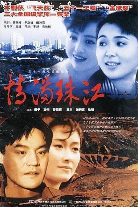 上个世纪九十年代播出的二十四部国产电视剧，哪一部惊艳时光？