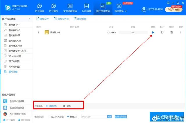 怎么缩小照片大小，如何将照片缩小（这四个不为人知的图片压缩方法）