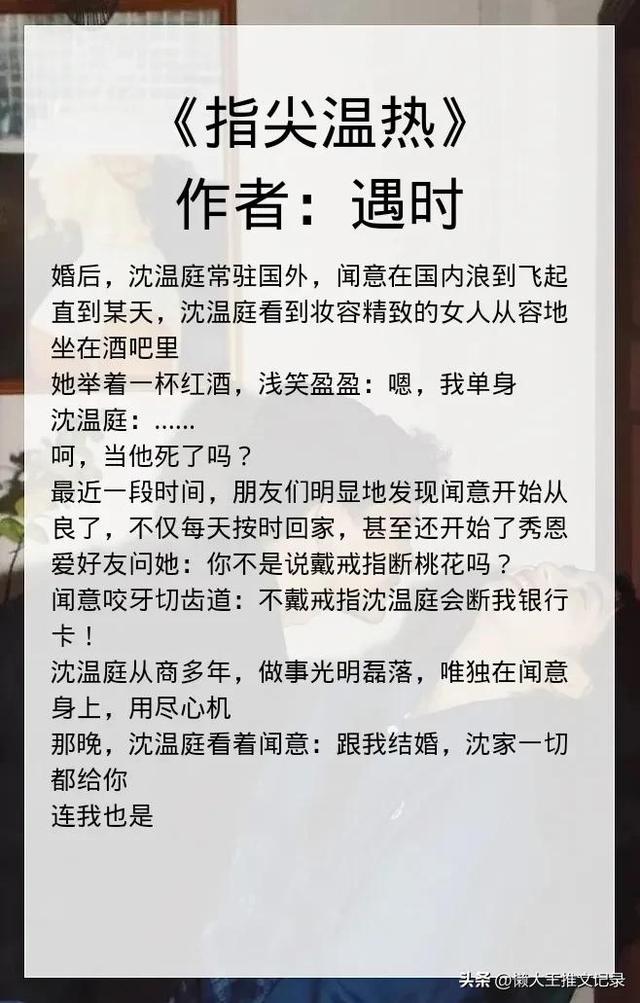 先婚后爱甜宠文男主傲娇，男女主从表面夫妻到相亲相爱