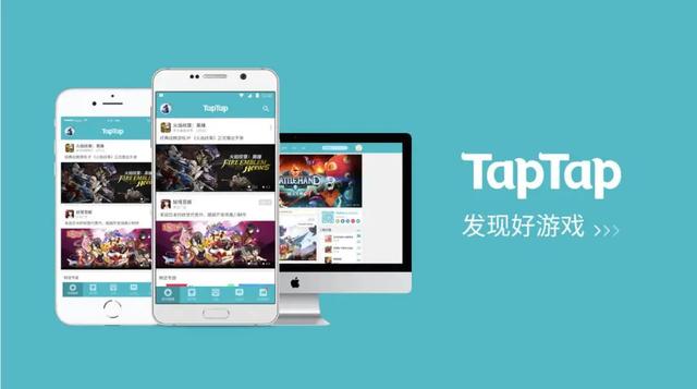 taptap是什么软件，top top游戏下载（TapTap陷于“防沉迷”困局）
