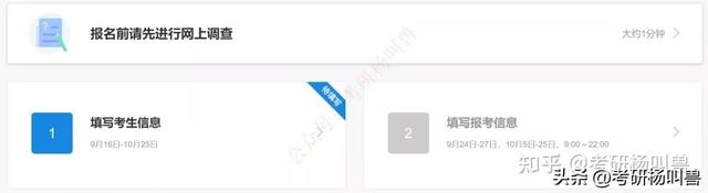 考研怎么报名，研究生自考怎么报名（填写考生信息+报考信息）