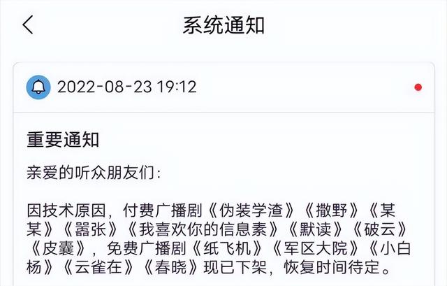 猫（猫耳fm），B站旗下猫耳FM被曝下架部分广播剧（什么是这耳猫）