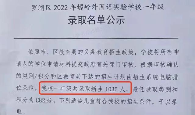 深圳市英语学校，深圳哪家中英文学校好（深圳这所超大规模的公办学校人气“爆棚”）