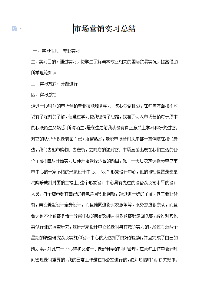 妇科出科个人小结，妇科出科个人总结（熬了12个小时整理了47份实习总结模板）