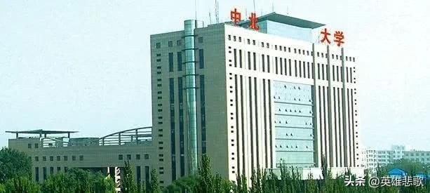 双一流大学中北大学，中北大学是不是双一流大学（中北大学，一所尴尬万分的高校）