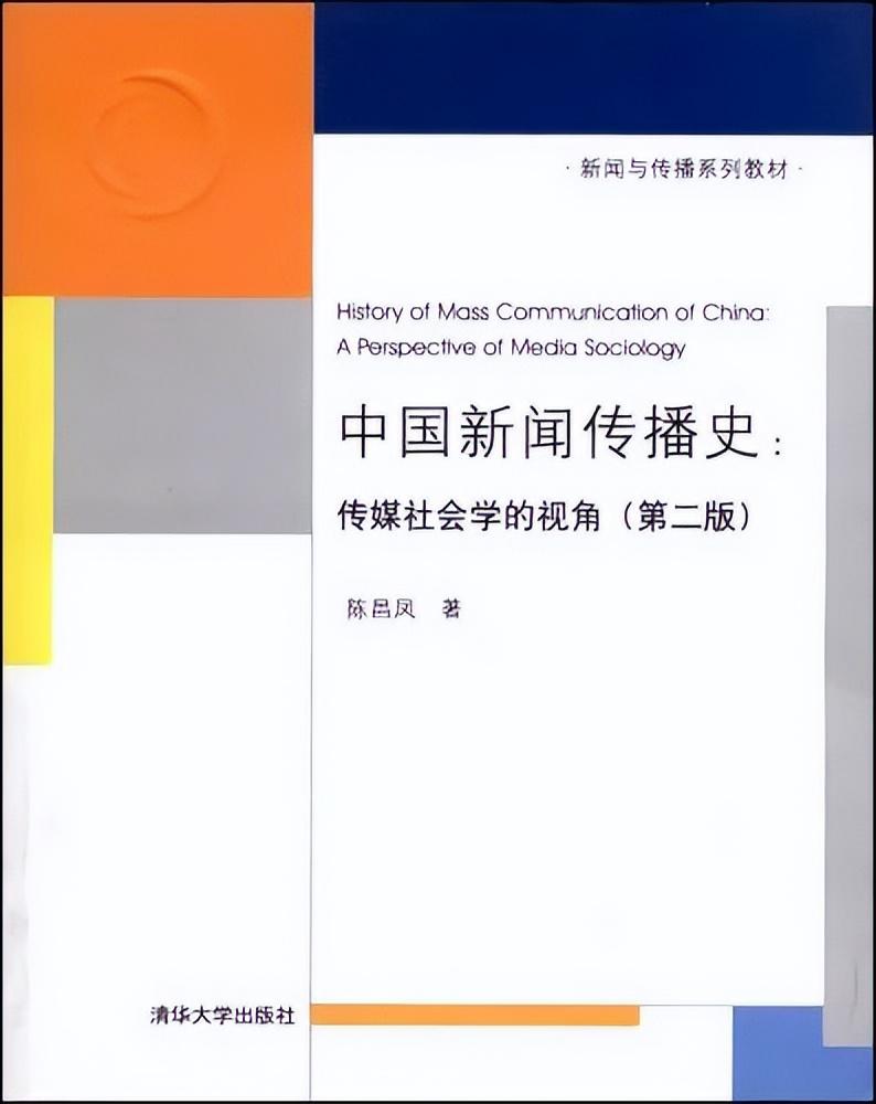 清华大学微博(清华北大被严厉批评)