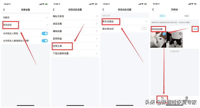 qq怎么恢复被删除的好友，手机QQ怎样恢复已删除好友（qq永久删除的照片怎么恢复）