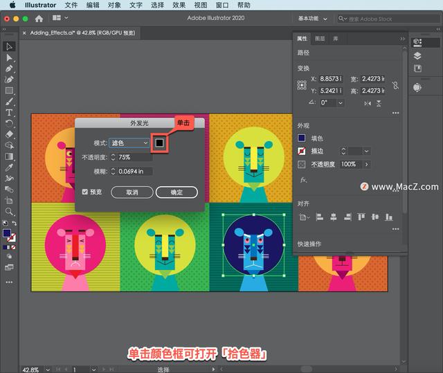 ai怎么把图形添加投影，Illustrator