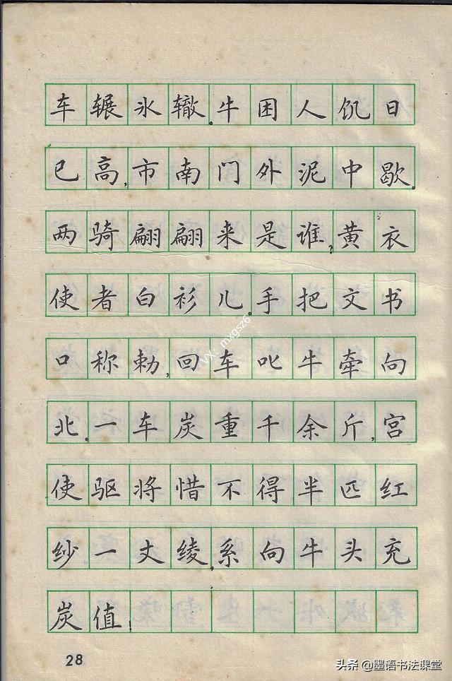 儿童手写字帖推荐，80年代经典小学生硬笔字帖
