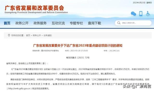 广州地铁新线路图，广州地铁29号线最新规划线路图（白云、花都、番禺的居民要开心啦）