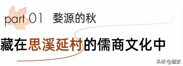 游玩攻略江西婺源景区，徽州秋天里的人间烟火