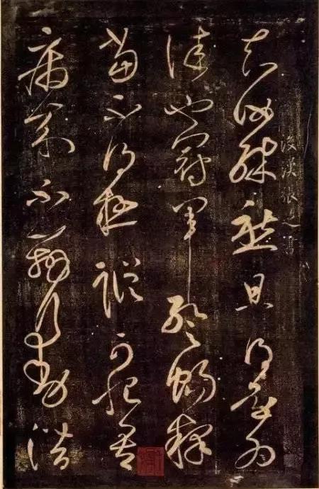 张芝书法欣赏完整版，草圣，张芝《冠军贴》酣畅欣赏