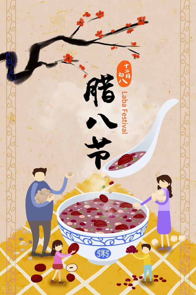 腊八节的由来和习俗,腊八节的由来和风俗是什么(徐家兴:新旧交替腊八