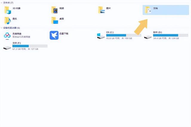 电脑中桌面的路径是什么，电脑桌面的路径在哪里（可尝试这几种方法）