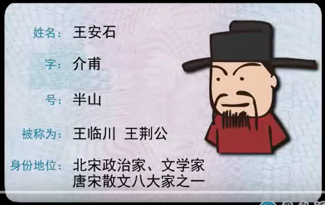 王安石的诗有哪些，王安石有哪些著名的诗（王安石一生创作1600多首诗）