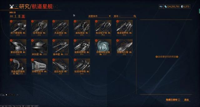 星际战甲生物质，星际战甲火卫一哪个图多生物质（从零开始的航道星舰——干船坞）