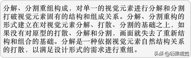平面设计主要做什么，室内设计主要做什么（掌握平面设计构成法）