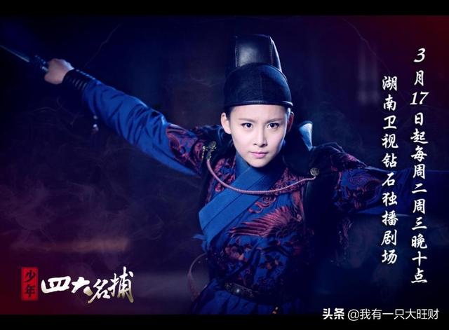 少年四大名捕演员表，少年四大名捕演员表是什么（《少年四大名捕》有缘无分因爱成殇）