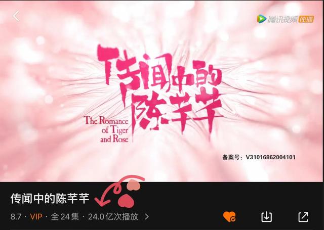 传闻中的陈芊芊第二季，传闻中的陈芊芊在腾讯可以看吗（网曝《陈芊芊2》筹备中）