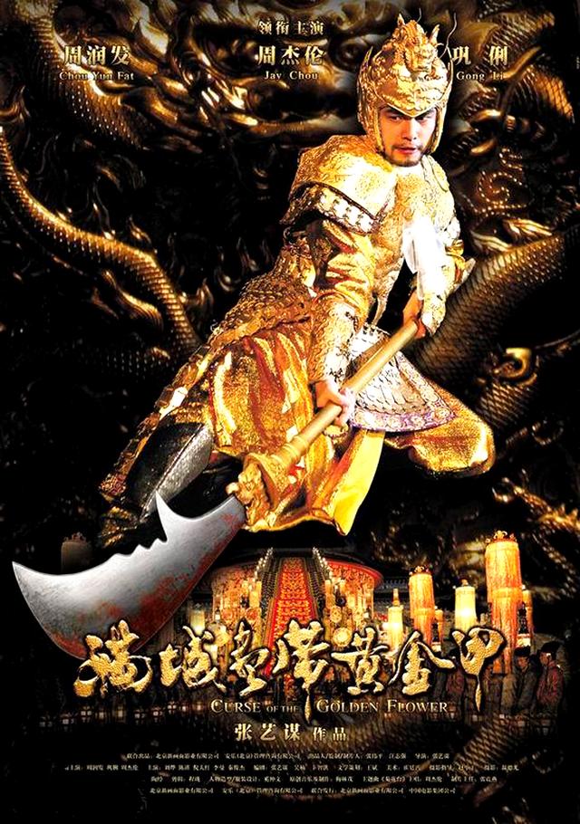 《满城尽带黄金甲》看懂这些，你就知道它是被严重低估的高分电影