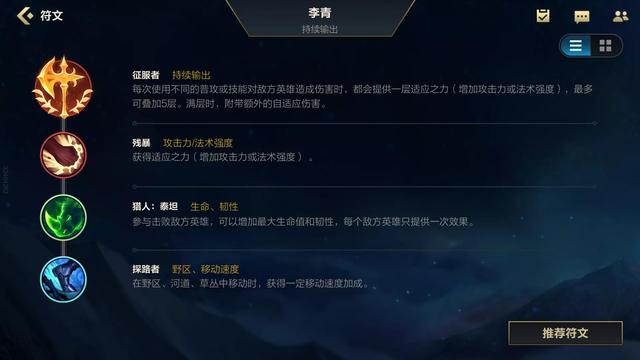 魔典瞎子出装，英雄联盟手游T0打野盲僧出装教学最新版本