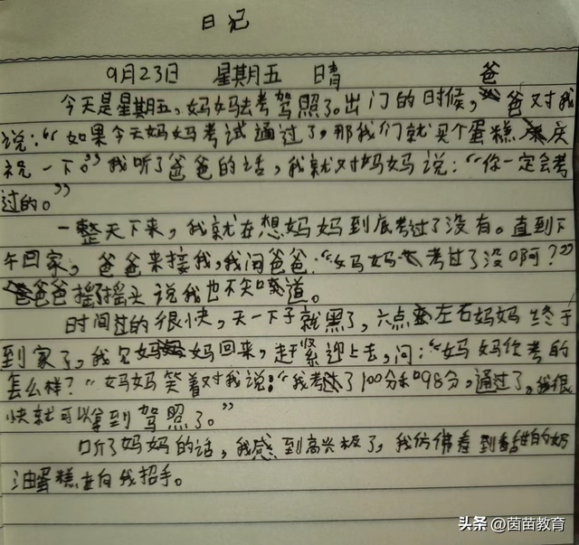 三年级上册日记，三年级上册日记100字（孩子读三年级不会写日记）