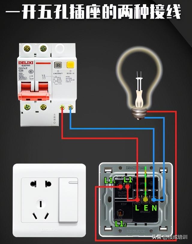 一开五孔接线图，五孔插座正面接线图（比你苦学2年电工都强）