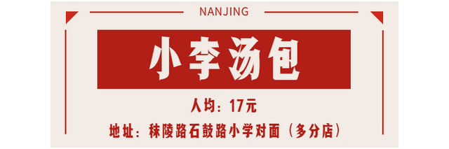 南京吃喝玩乐俱乐部，这20家南京“苍蝇馆子”